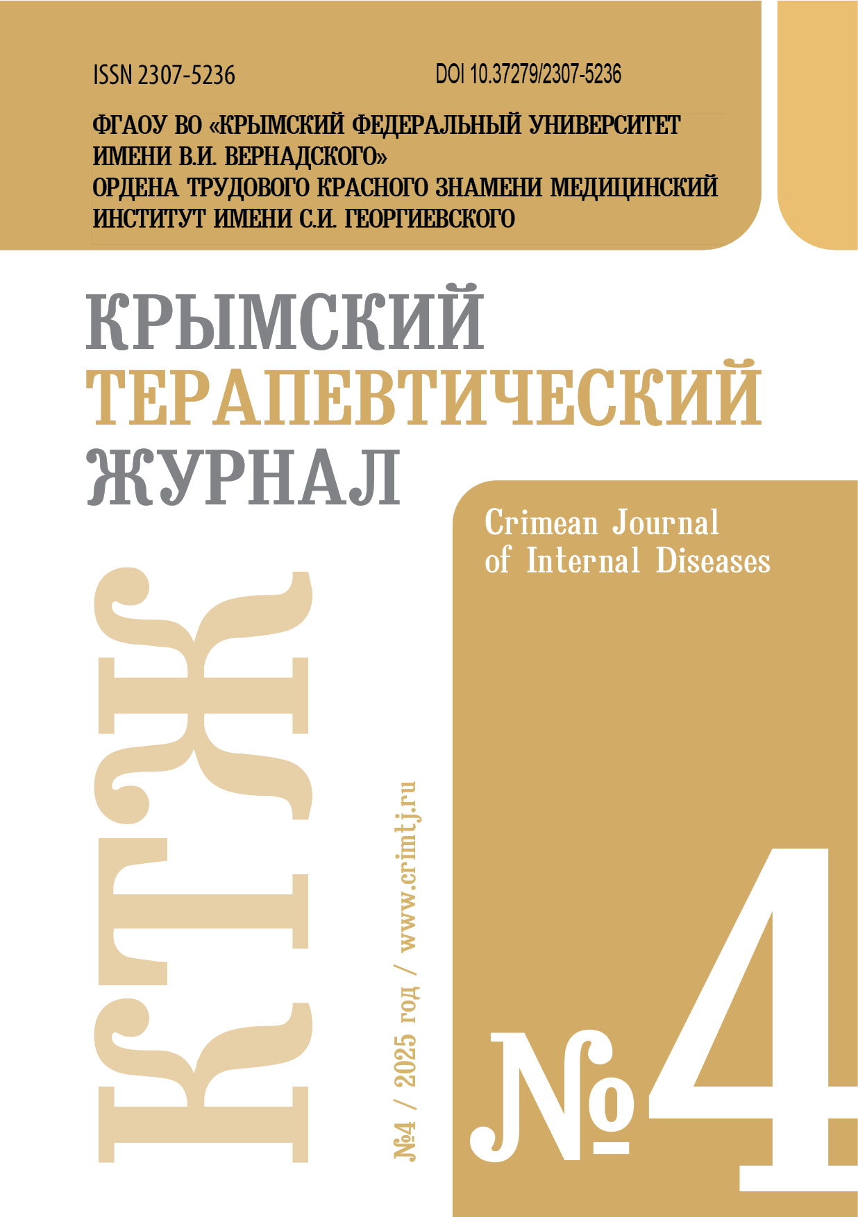 Обложка журнала